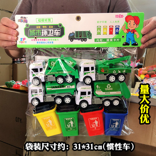 惯性城市环卫车垃圾分类垃圾