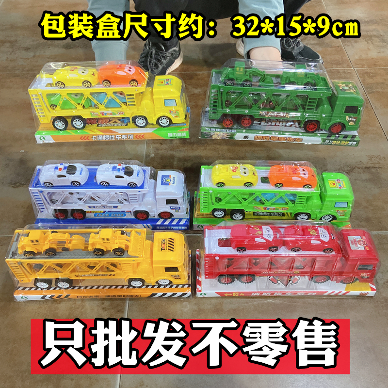 混批散批混搭儿童玩具惯性滑行车模型双层拖车消防工程警察车货源