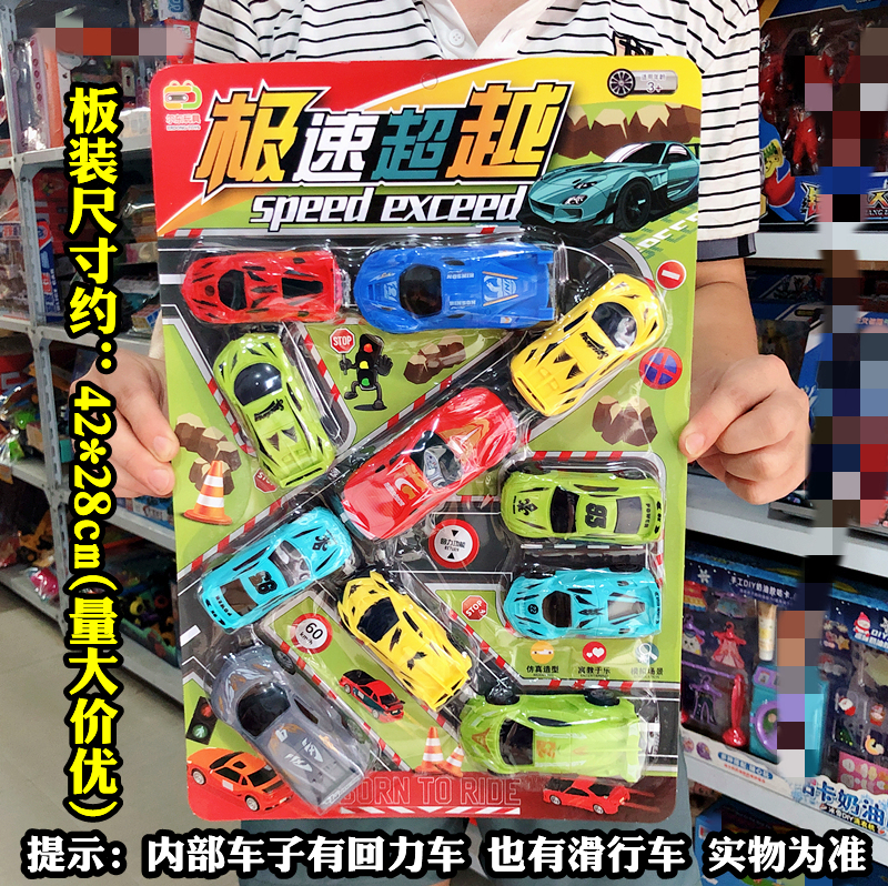 极速超越儿童回力滑行迷你