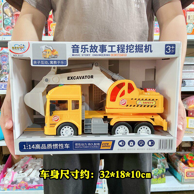 精灵狗惯性音乐挖掘机大号工程车2-6岁幼儿园宝宝男孩儿童玩具车