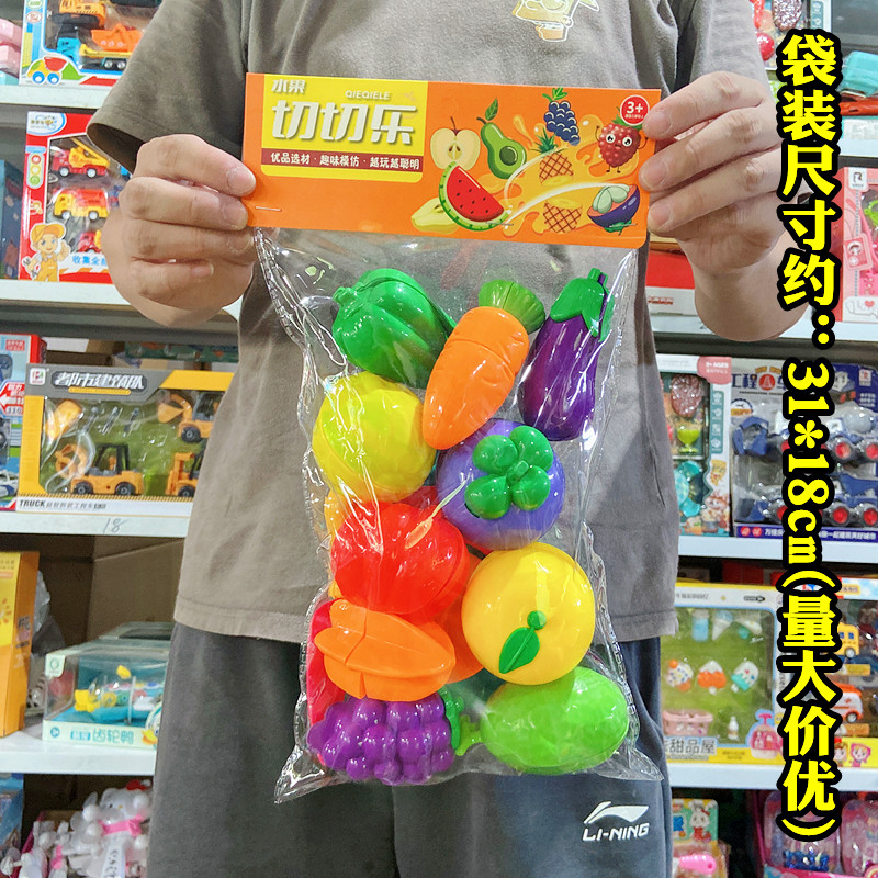 蔬菜水果趣味切切乐魔术贴儿童玩具菜板模拟切菜小朋友礼品小卖部