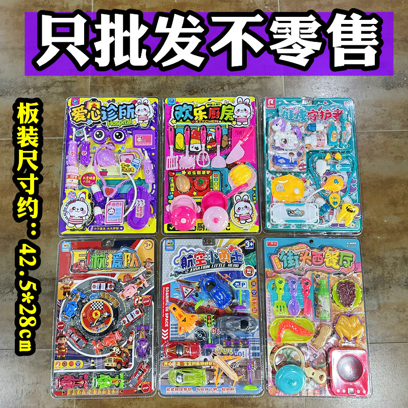 批发混批散批儿童挂板卡板吊板