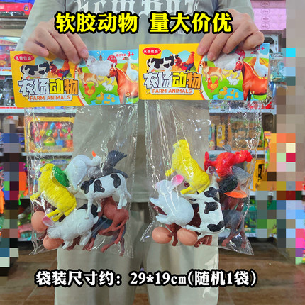 农场动物软胶材质儿童袋装8个玩具静态牛马羊兔模型耐摔批发货源