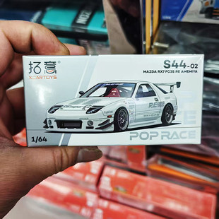 拓意合金车模1/64马自达RX7 FC3S雨宫套件白摆件赛车模型可开机盖