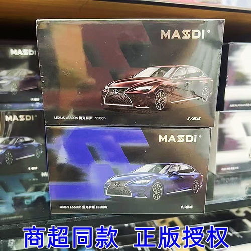 麦思迪164雷克萨斯仿真合金车模