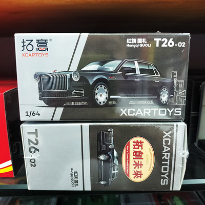 拓意红旗国礼豪华商务轿车