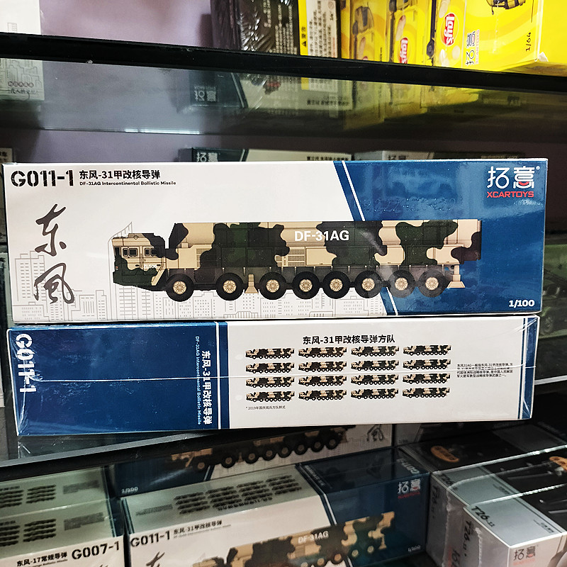 拓意东风-31甲改核导弹