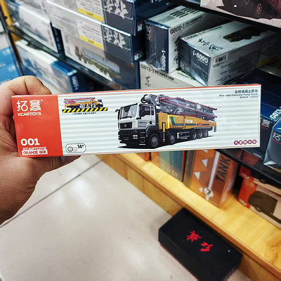 拓意徐工HB69V五桥合金泵车模型