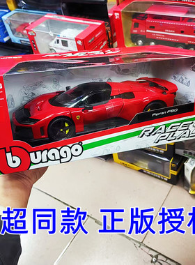 正版比美高1:18法拉利F80超跑赛车合金车模汽车模型摆件收藏礼品
