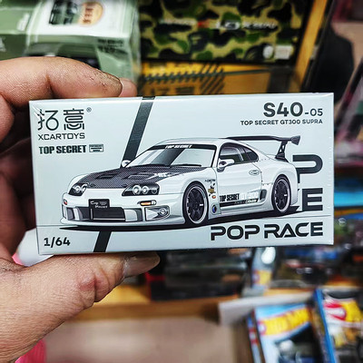 拓意1/64丰田Supra合金车模