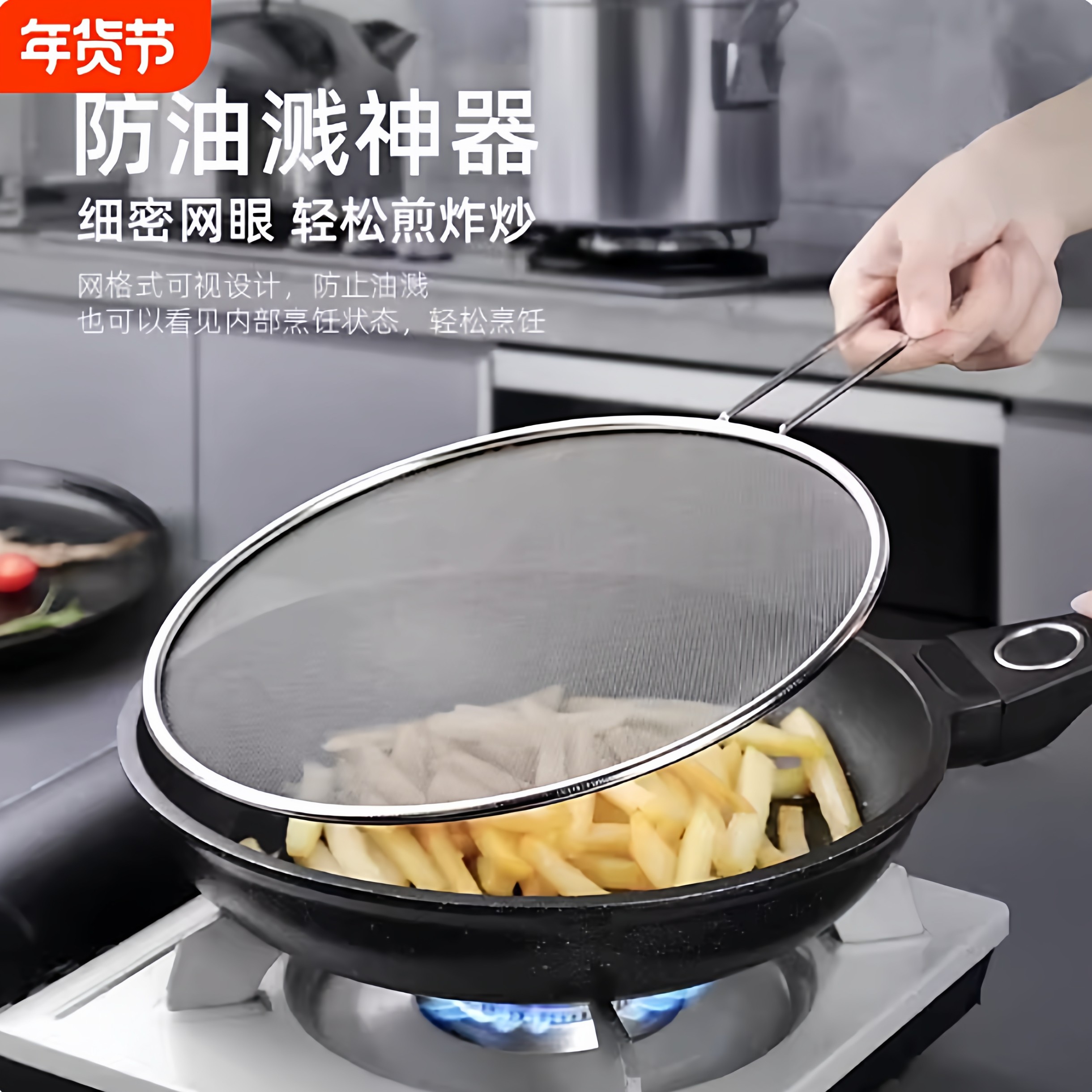 厨房不锈钢防油爆防溢锅盖