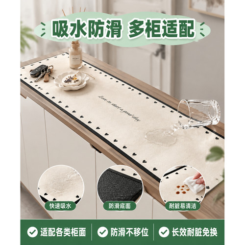奶油风硅藻泥吸水防滑耐脏桌垫