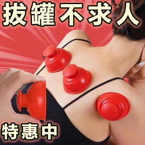 2单88VIP筋膜罐肩颈刮痧放松