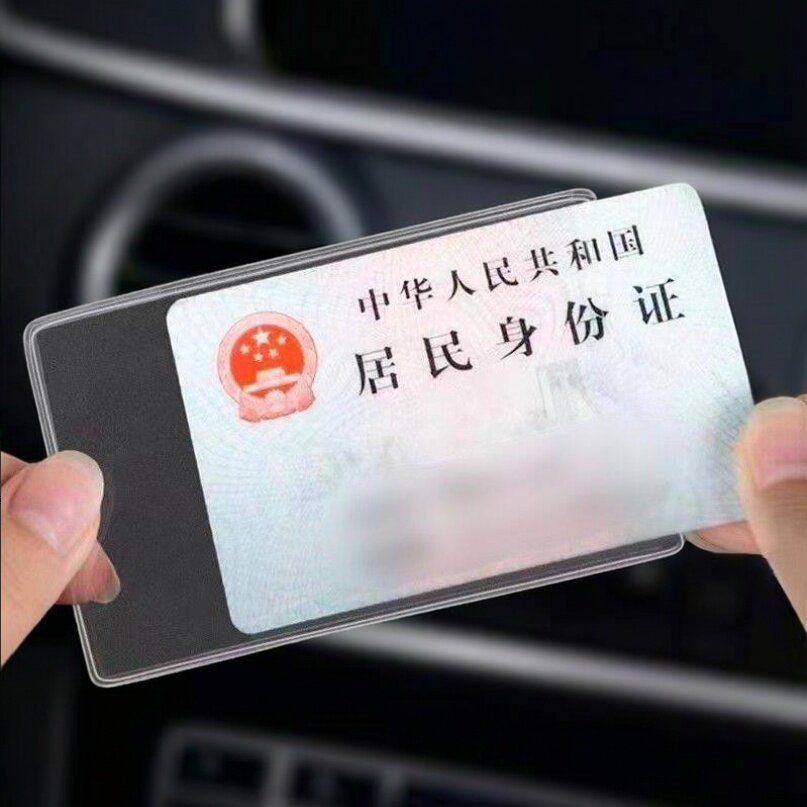2单发10 攒透明防消磁卡包身份证保护套银行卡套装证件套卡套磨砂