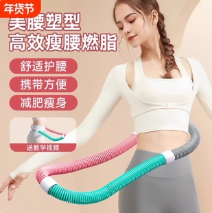 呼啦圈收腹加重不伤腰女瘦肚子减肥减小腹弹簧软体呼啦圈健身瘦身