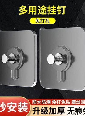 免打孔家用贴墙面墙钉装饰挂钩