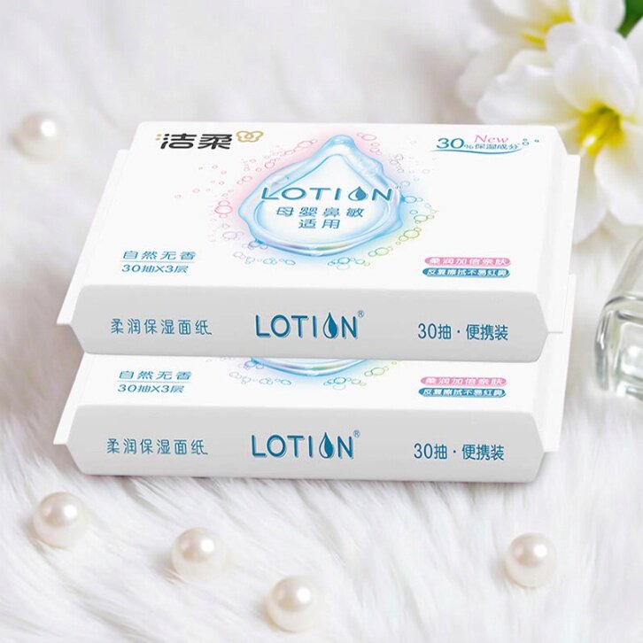 洁柔Lotion保湿纸婴儿宝宝专用乳霜纸多规格家庭实惠装便携
