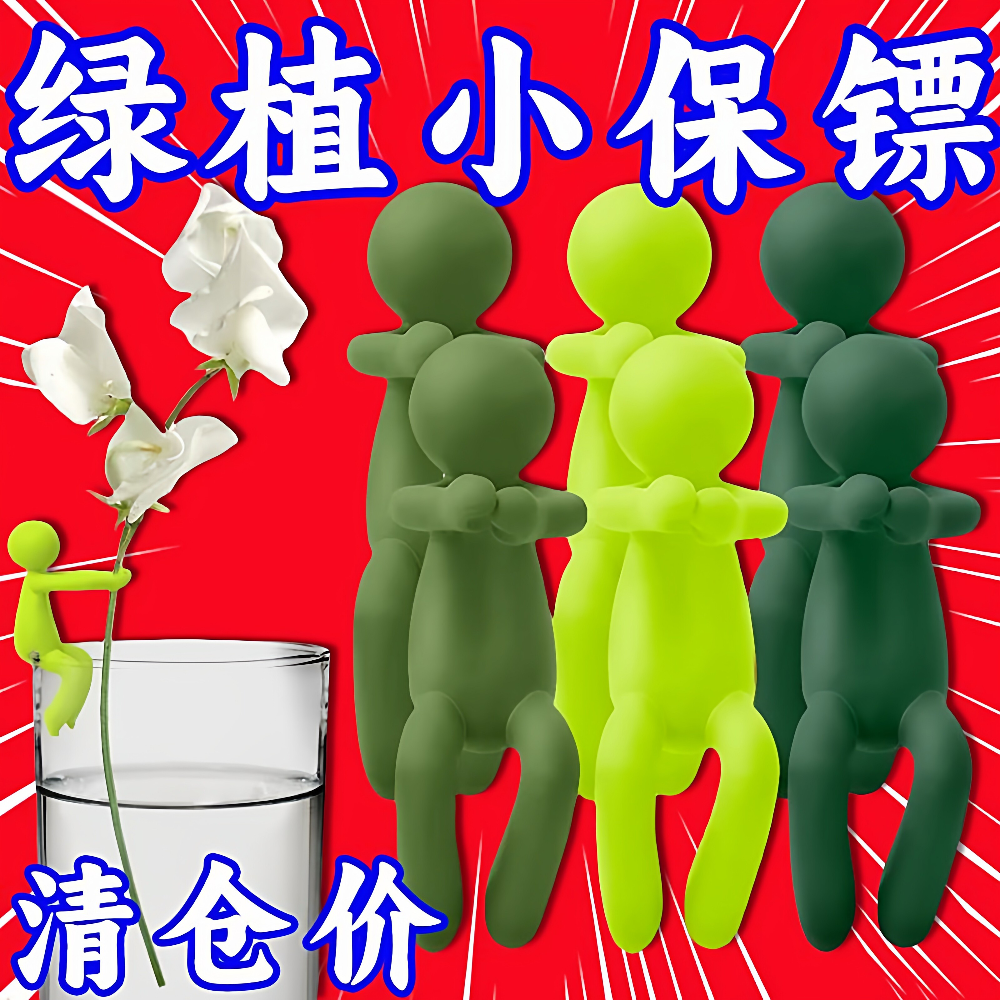 水培植物扶正固定带鱼缸园艺