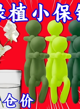 攒88vip2元红包 水培植物固定器生长伴侣扶正扶枝办公桌装饰园艺