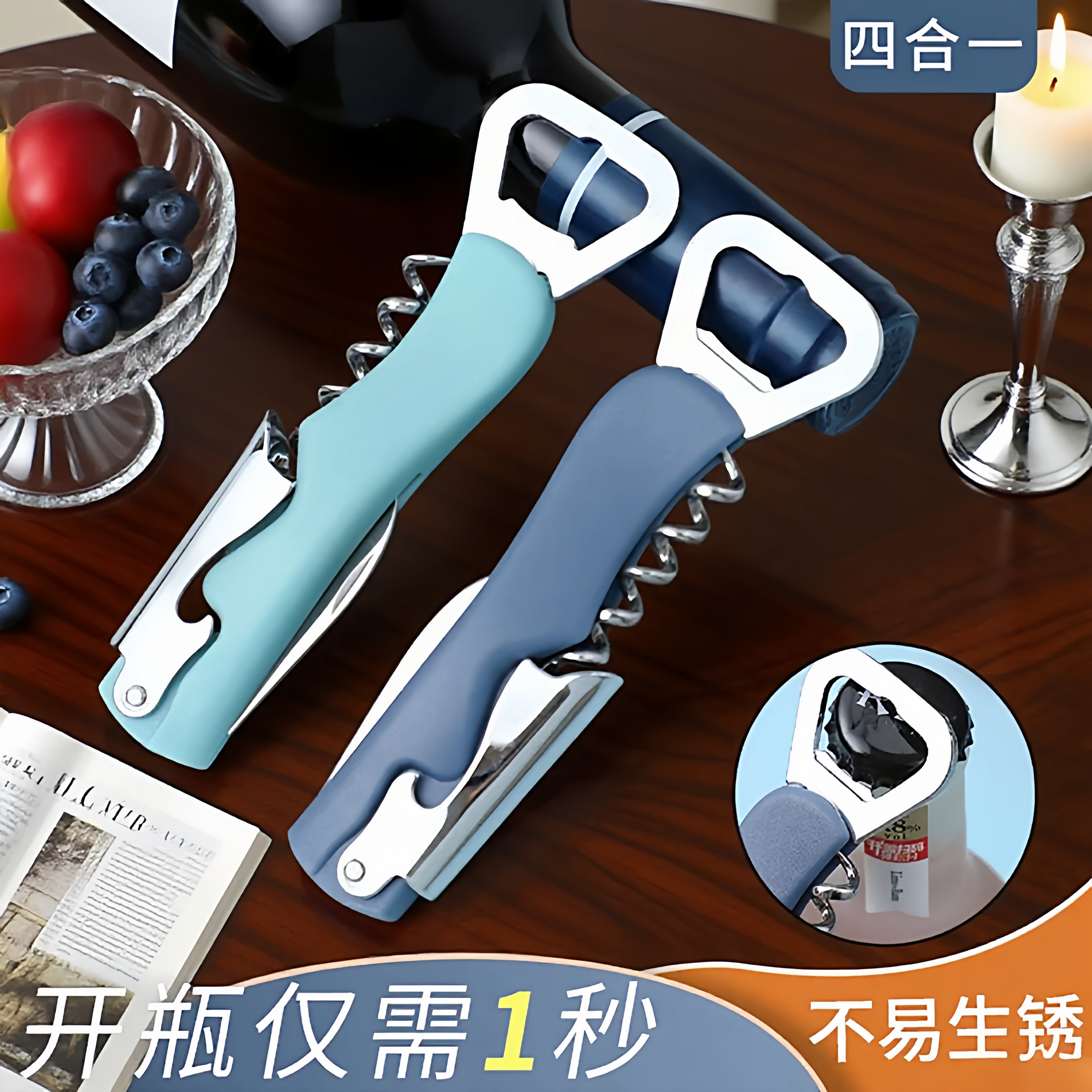 红酒开瓶器多功能啤酒起酒器