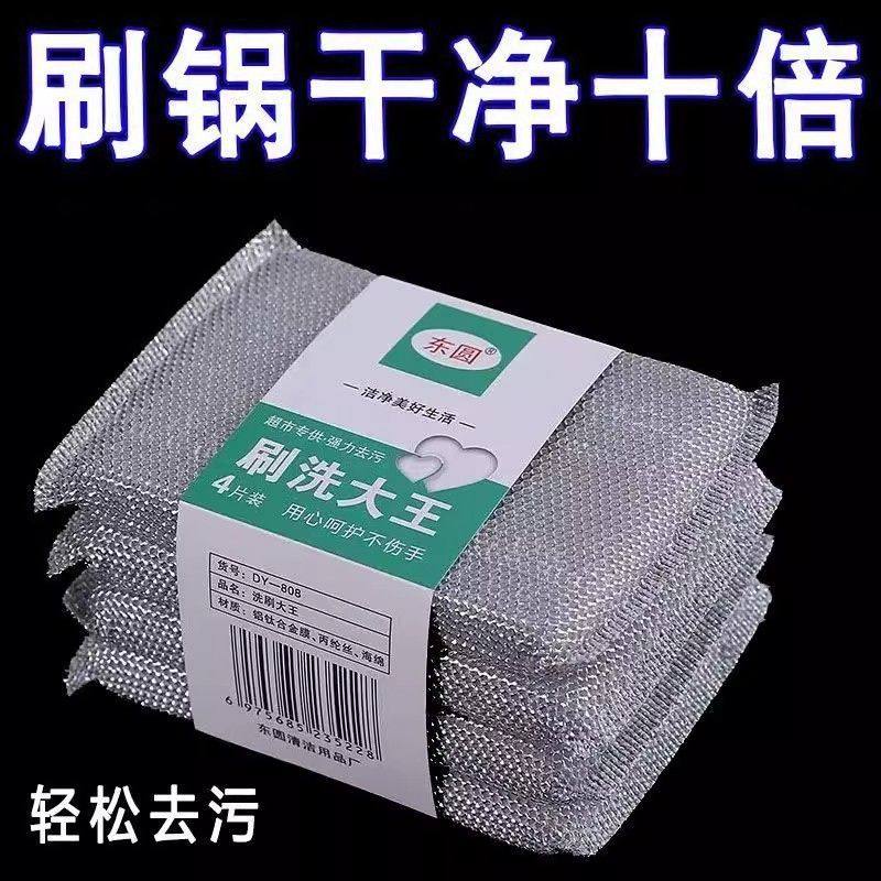 大王双面洗碗海绵擦厨房清洁百洁布刷碗布抹布刷锅布耐用不沾油,家庭/个人清洁工具,海绵擦,淘宝优惠券,粉丝福利购,淘宝优惠卷