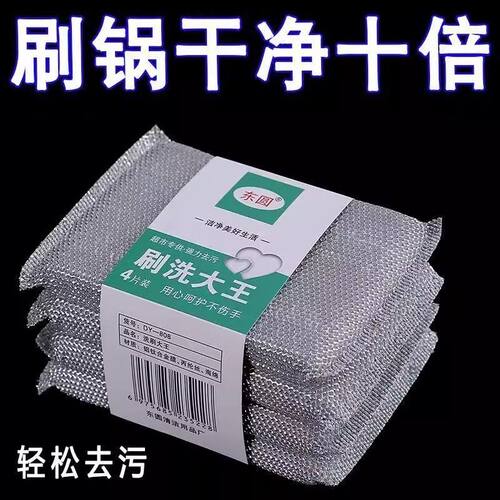 加厚双面海绵洗碗布去污神器