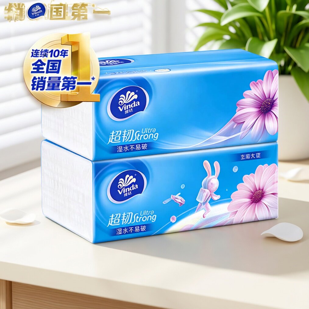 维达抽纸超韧纸巾3层加厚100抽大包家用实惠装餐巾纸面巾卫生纸