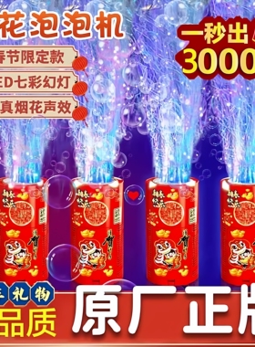 春节过年烟花玩具童年小焰花摆摊烟火呲花仙女发光棒跨年氛围道具