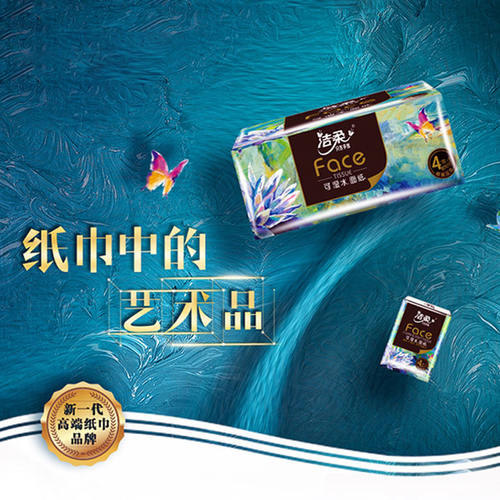 洁柔无香4层加厚抽纸88VIP