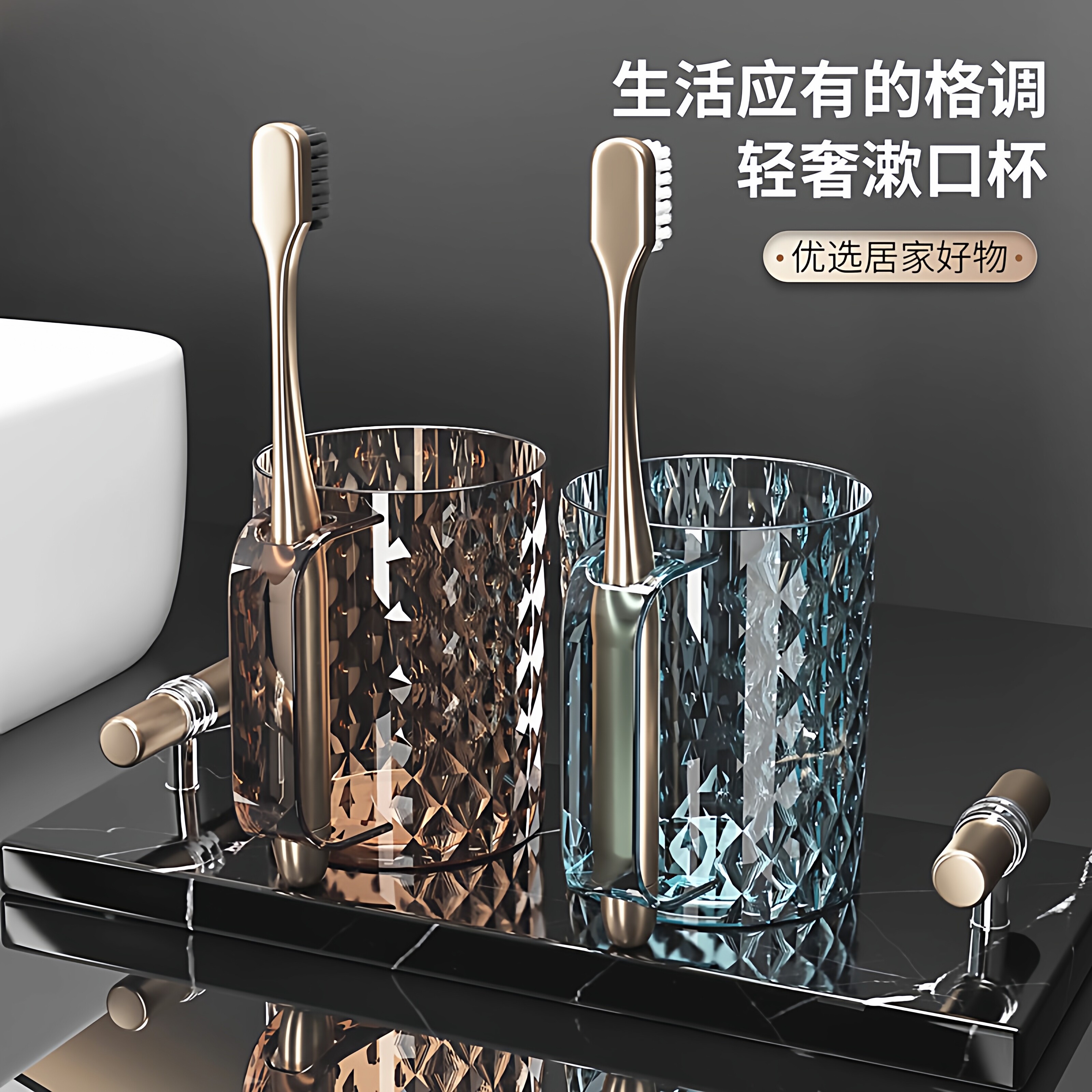 高档家用情侣宿舍刷牙漱口杯