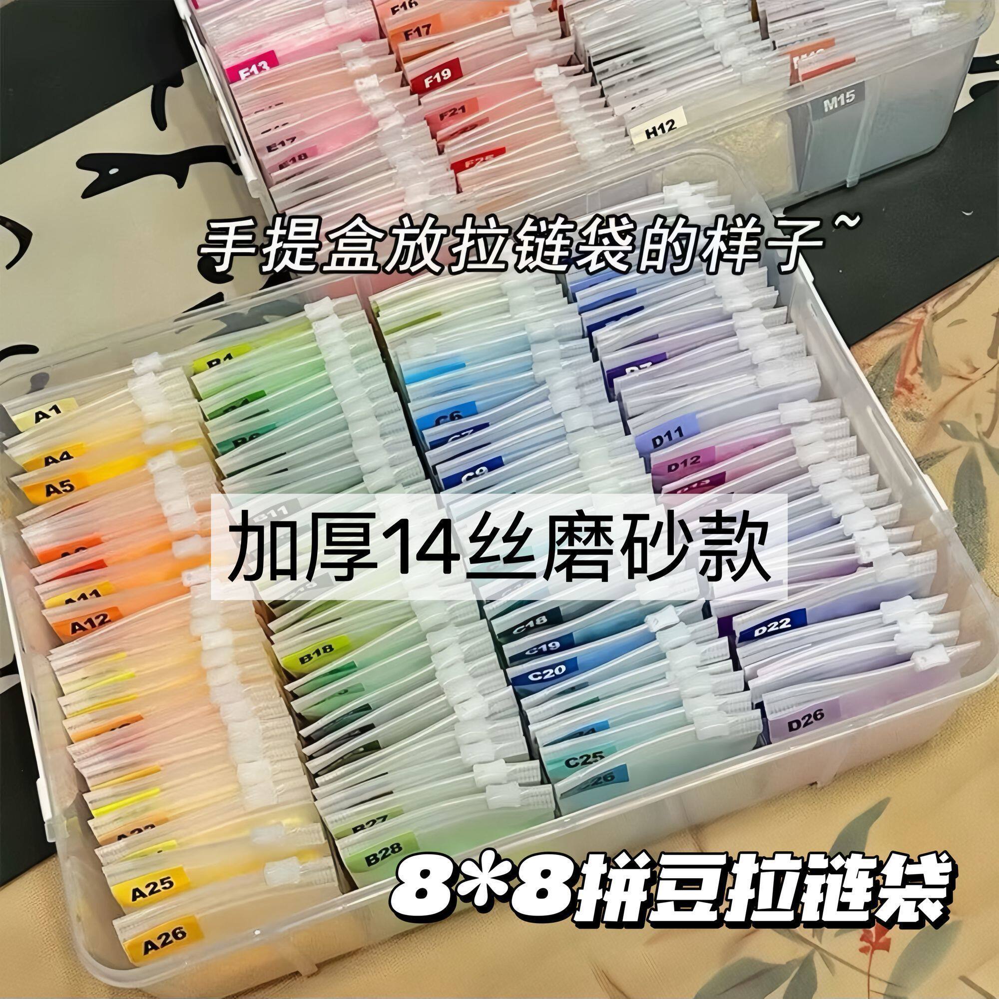 2单发20拼豆拉链收纳袋8*8