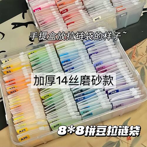 拼豆收纳袋拉链拼豆袋专用8*8分装拼豆盒拼豆收纳袋盒手提88VIP