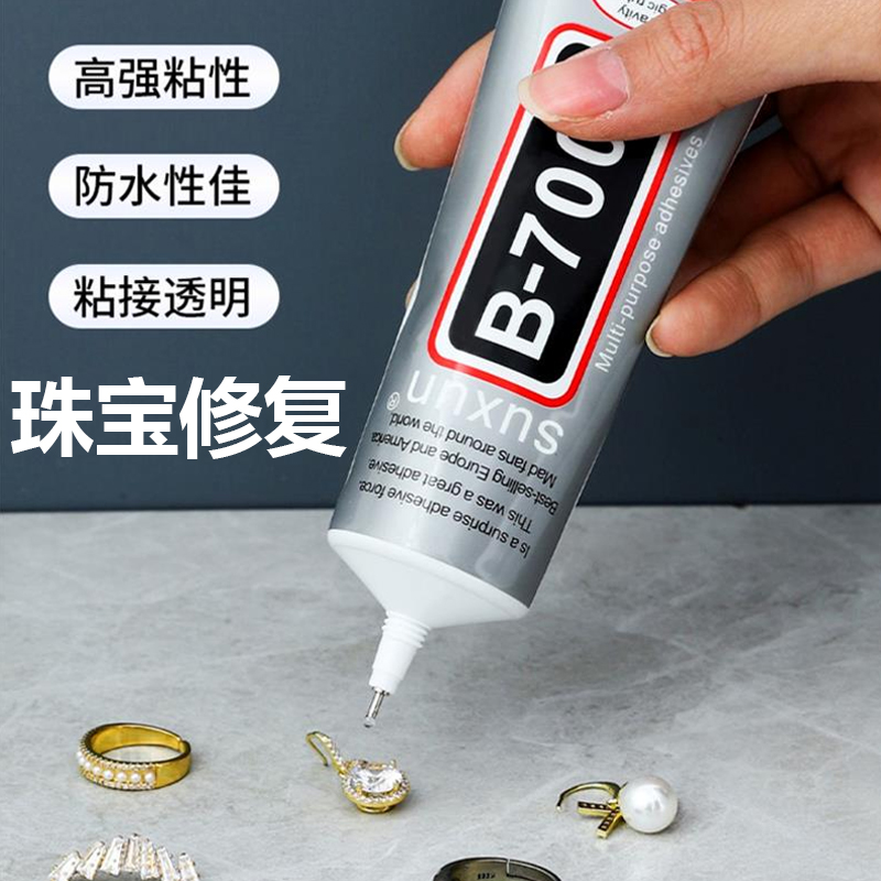 b7000粘珠宝胶镶嵌专用