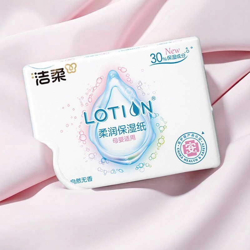 洁柔保湿纸lotion乳霜柔纸巾30抽保湿面巾纸母婴抽纸家用抽纸巾