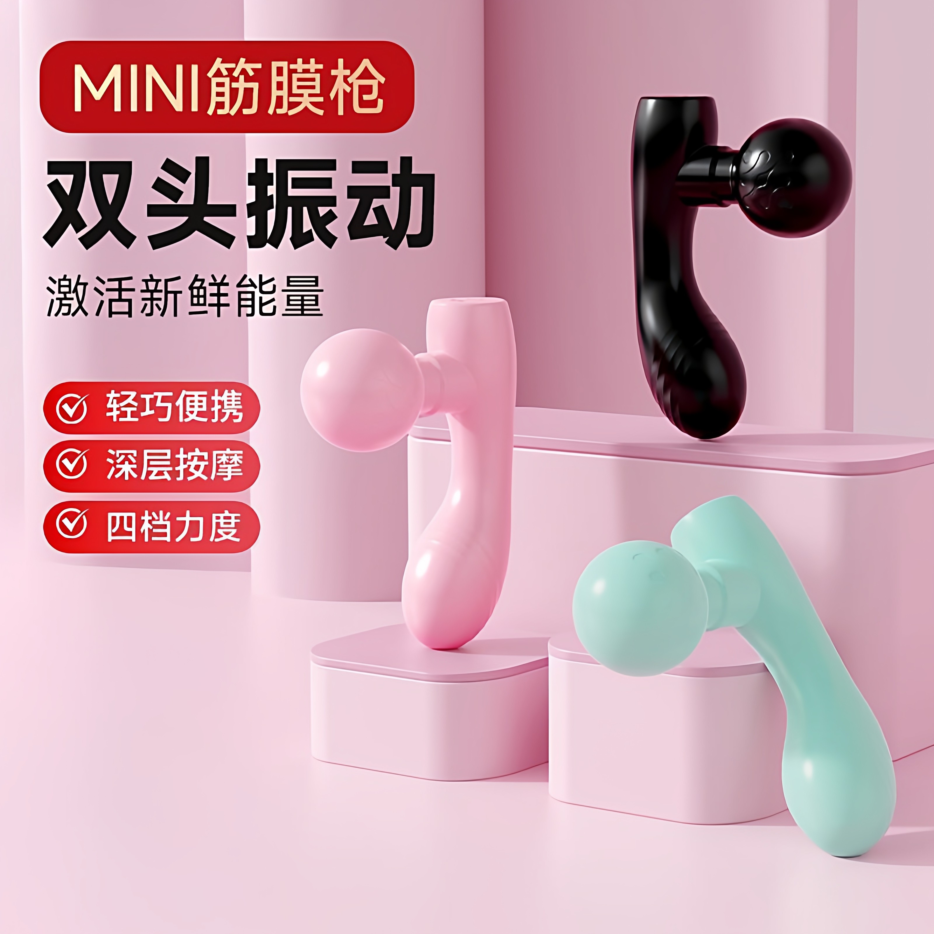 迷你筋膜枪放松小型家用颈椎全身颈膜按摩器电动多功能健身按摩,个人护理/保健/按摩器材,按摩枪,淘宝优惠券,粉丝福利购,淘宝优惠卷