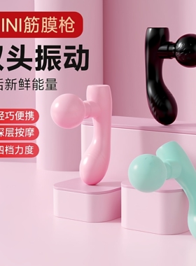 迷你筋膜枪放松小型家用颈椎全身颈膜按摩器电动多功能健身按摩