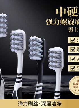 攒88vip2元红包商品 硬毛牙刷成人正品超硬耐用高端中硬毛家用