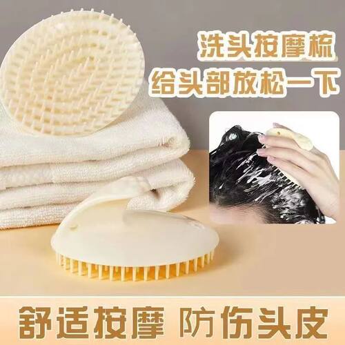 2单发5洗头神器头皮按摩梳