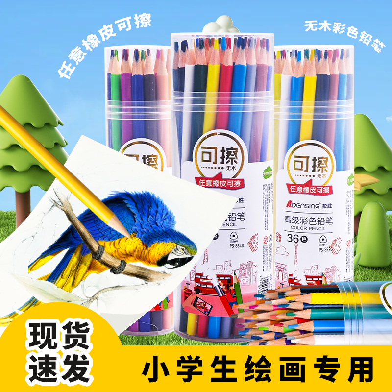 儿童彩色铅笔手绘初学者画画填色笔套装幼儿园三角杆可擦蜡笔48色