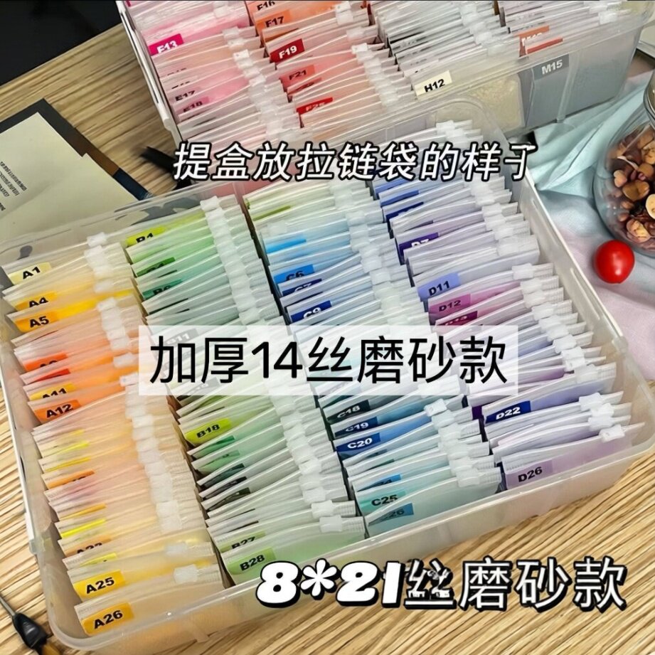 2单发20个拼豆收纳自封袋磨砂