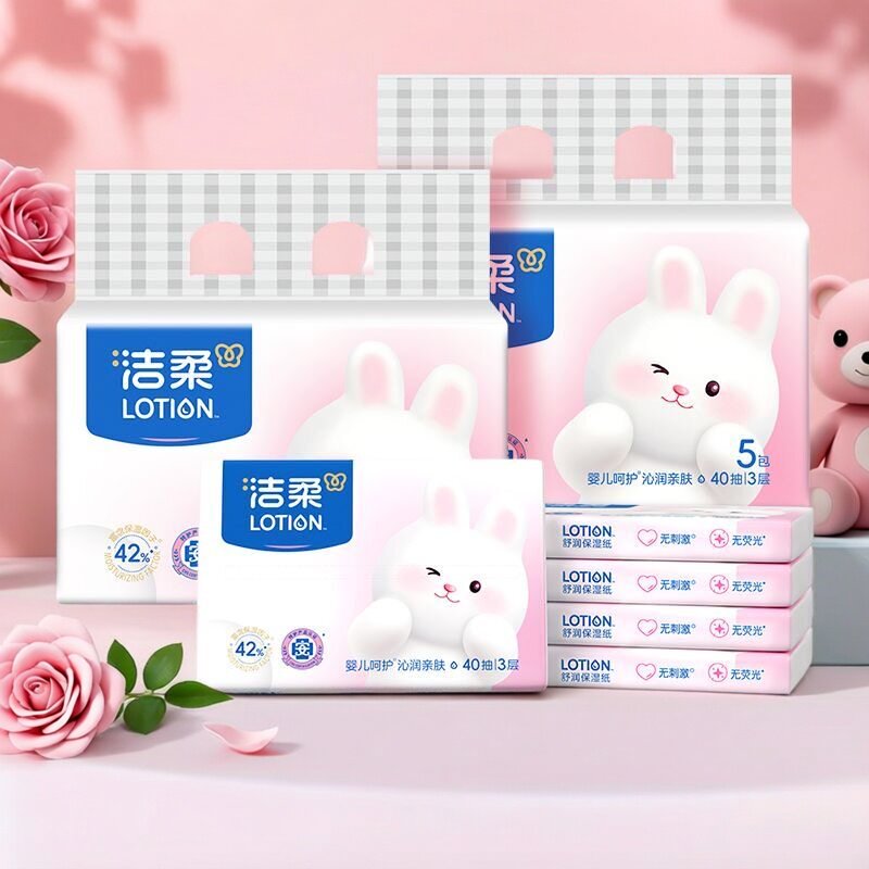 洁柔Lotion乳霜抽纸宝宝专用舒润保湿婴儿纸40抽88VIP云柔巾便捷