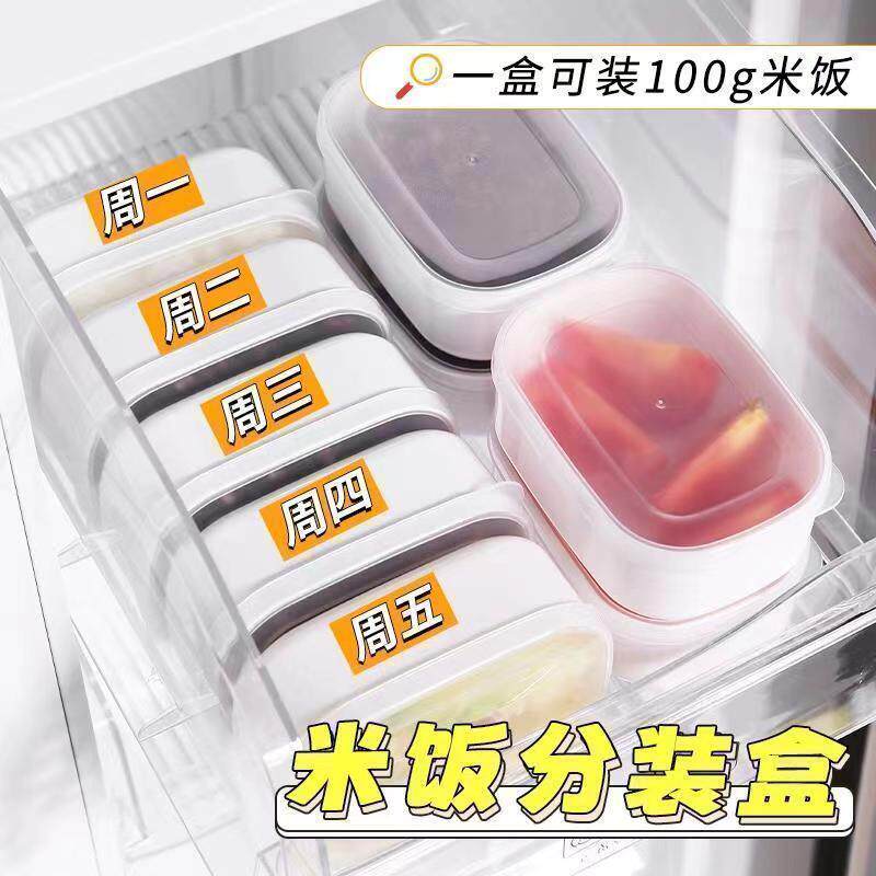食品级糙米饭便当盒分装收纳盒杂粮微波炉减脂餐加热定量冷冻饭盒