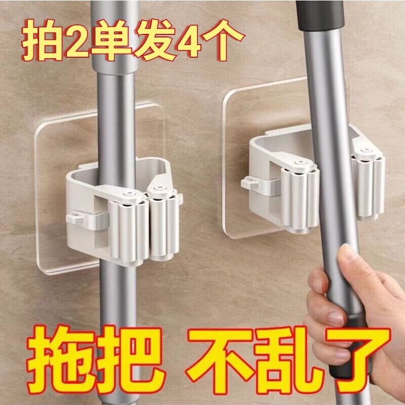 2单发4个无痕免打孔壁挂拖把夹