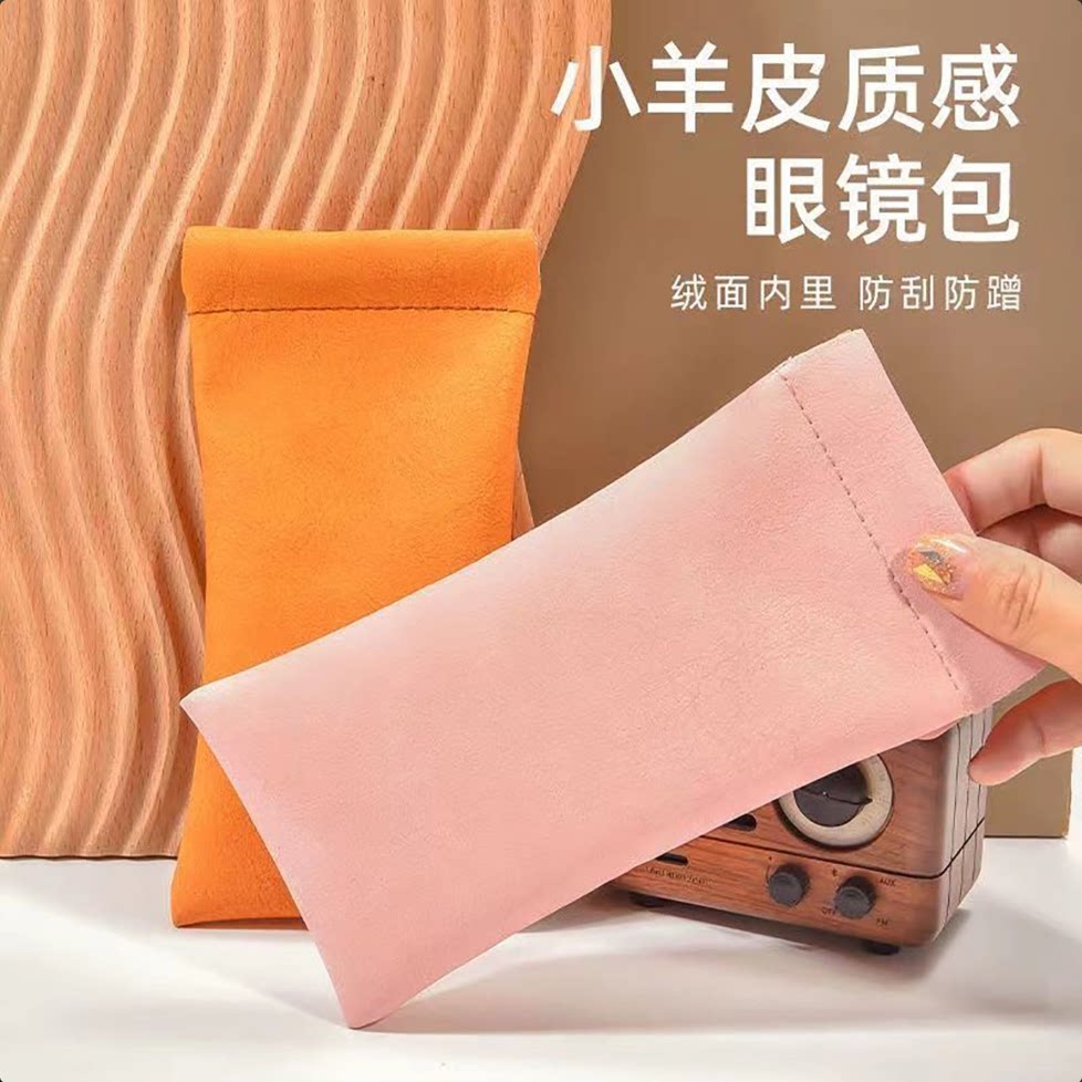 便携防压绒布自动闭合眼镜袋
