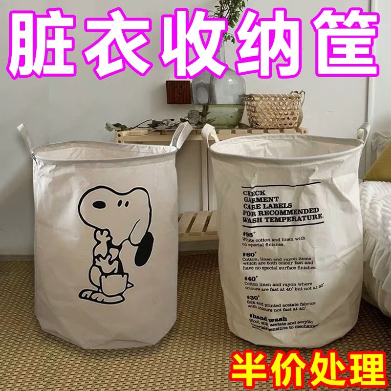 卡通脏衣服收纳筐家用宿舍脏衣收纳衣篓脏衣筐脏衣篓可折叠收纳筐
