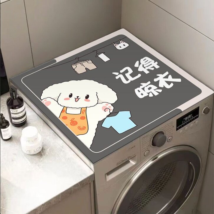 德国滚筒洗衣机盖垫防尘罩吸水防晒冰箱盖布硅藻泥床头柜台面保护