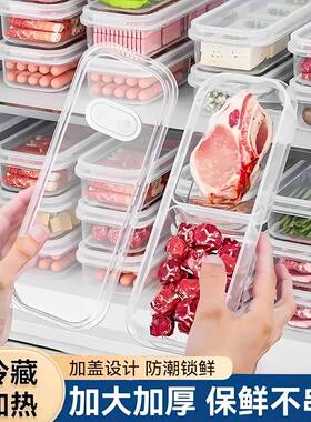 冰箱冷冻分格密封保鲜盒环保级