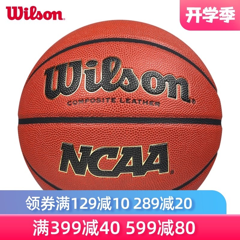 3wilson威尔胜篮球NBA专业比赛复刻吸湿PU超纤进口耐磨室内外7号6
