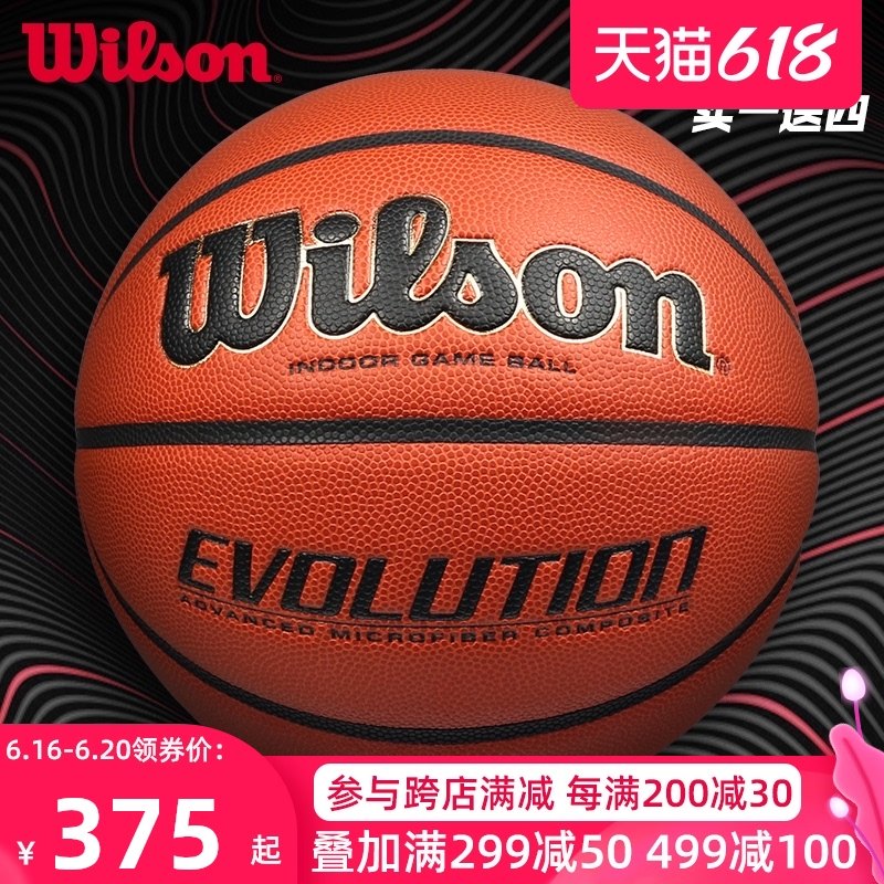 3wilson威尔胜篮球原装进口Evolution日本超纤皮料室内比赛7号篮球