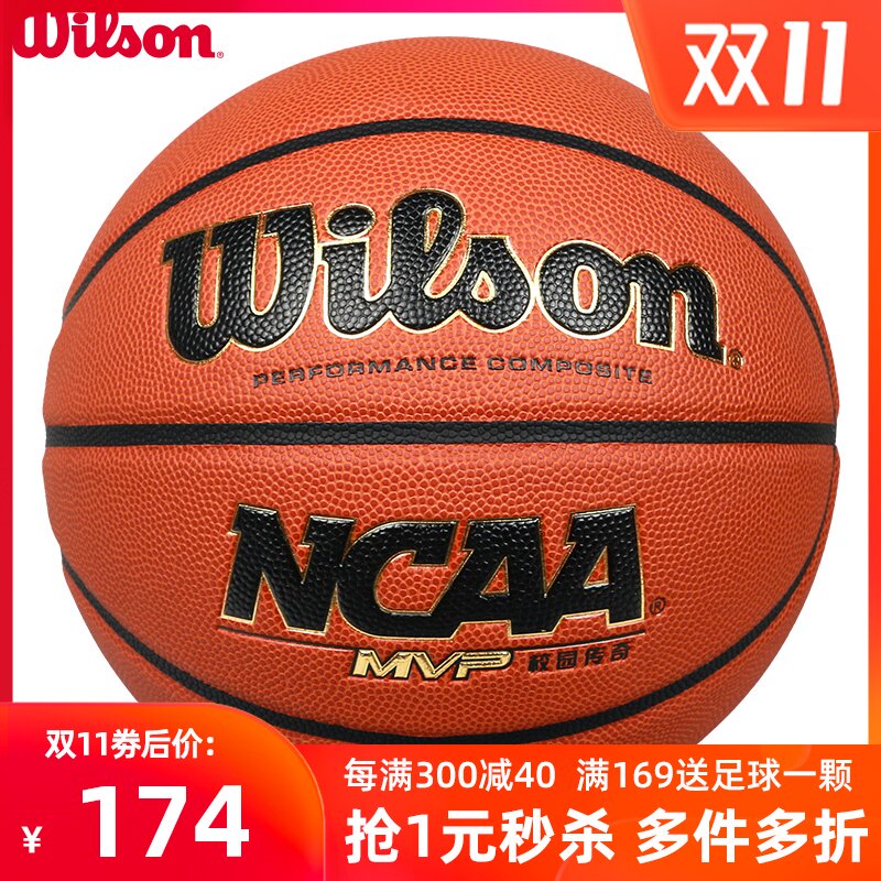 wilson Weir wins Basketball NCAA Indoor and outdoor wear resistance PU train match Dedicated student No. 7 Fanmaoin the Sports/Yoga/Fitness/Fans supplies , Basketball , Basketball  category - from Buy2taobao.com to provide professional Taobao agent buy service
